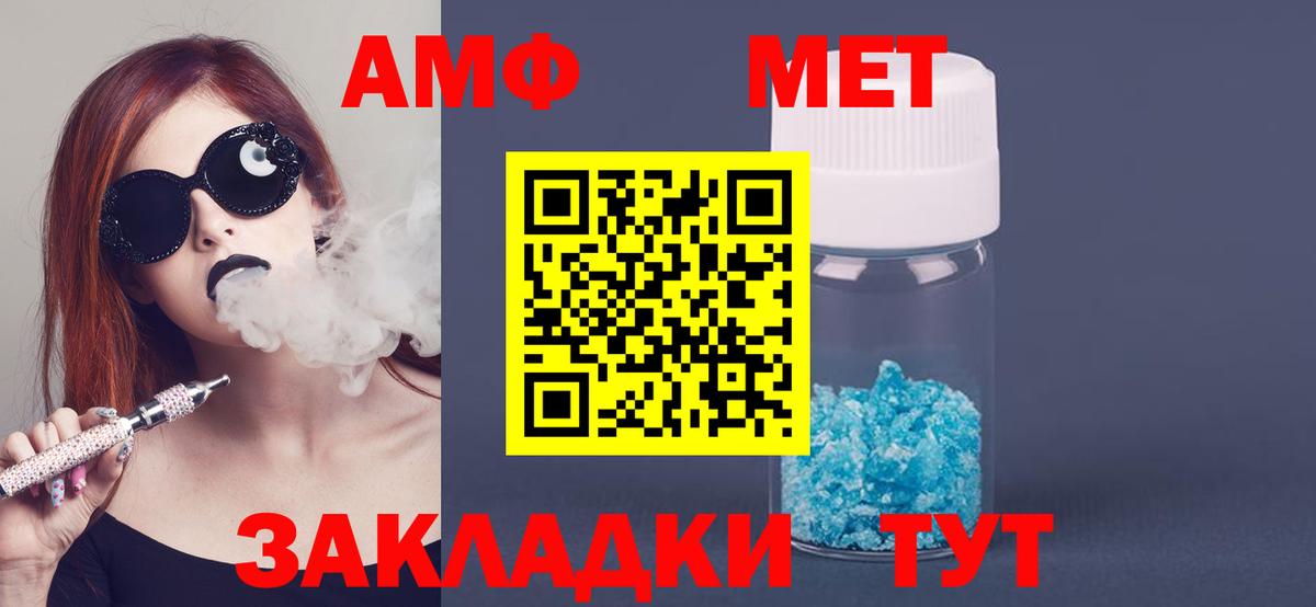 Минеральные Воды  АМФЕТАМИН  Вход с VPN  АМФ Розовый 