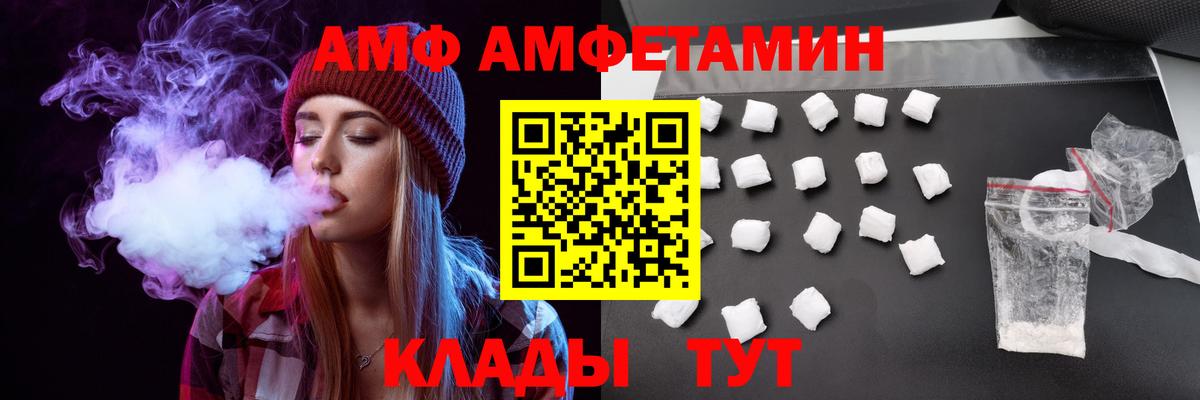 Amphetamine 97% Минеральные Воды