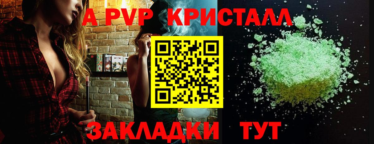 Минеральные Воды  Alpha PVP  Вход с VPN  Alpha PVP мука 