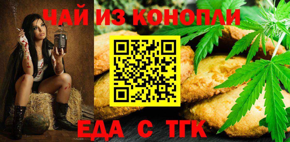Минеральные Воды  Печенье с ТГК марихуана  Вход с VPN 