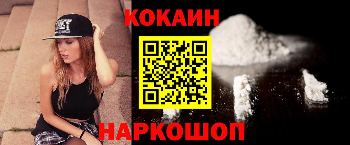 КОКАИН Эквадор Минеральные Воды