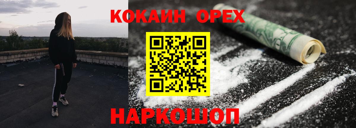 Минеральные Воды  COCAIN 99%  Вход с VPN  КОКАИН Боливия 