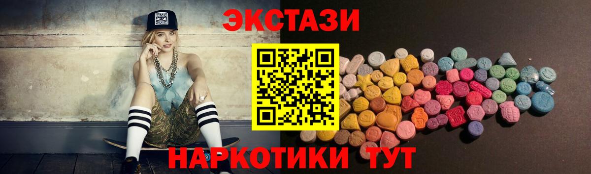 Ecstasy Punisher Минеральные Воды