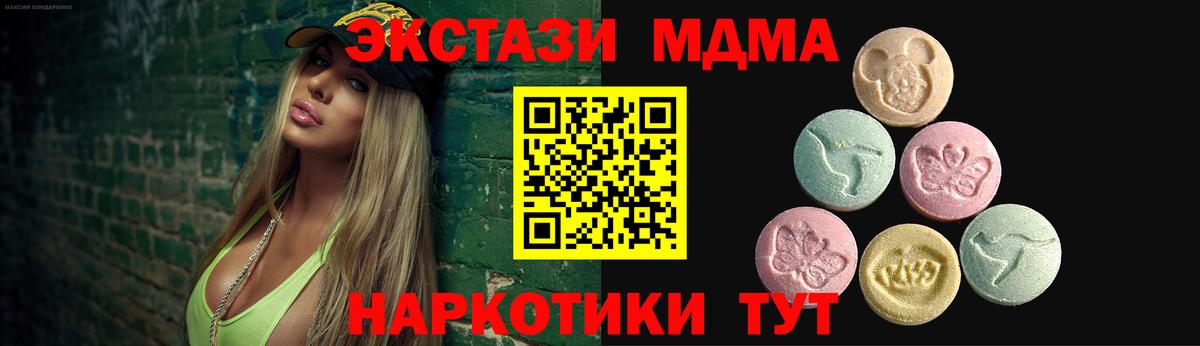 Ecstasy Philipp Plein  ЭКСТАЗИ  Минеральные Воды  Ecstasy 280мг  Вход с VPN 