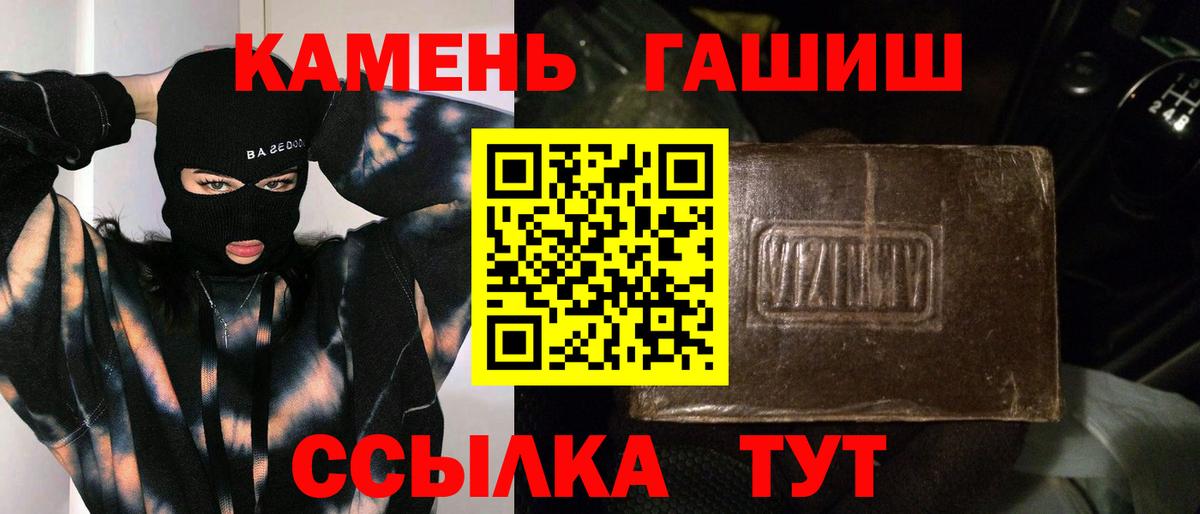 Гашиш ice o lator Минеральные Воды