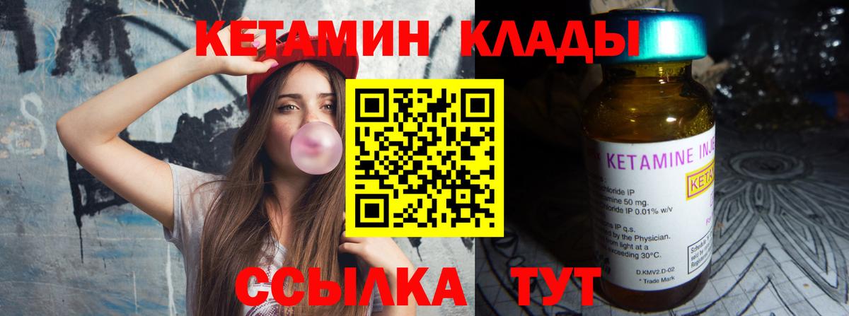 Кетамин VHQ  Кетамин VHQ  Минеральные Воды  Вход с VPN 