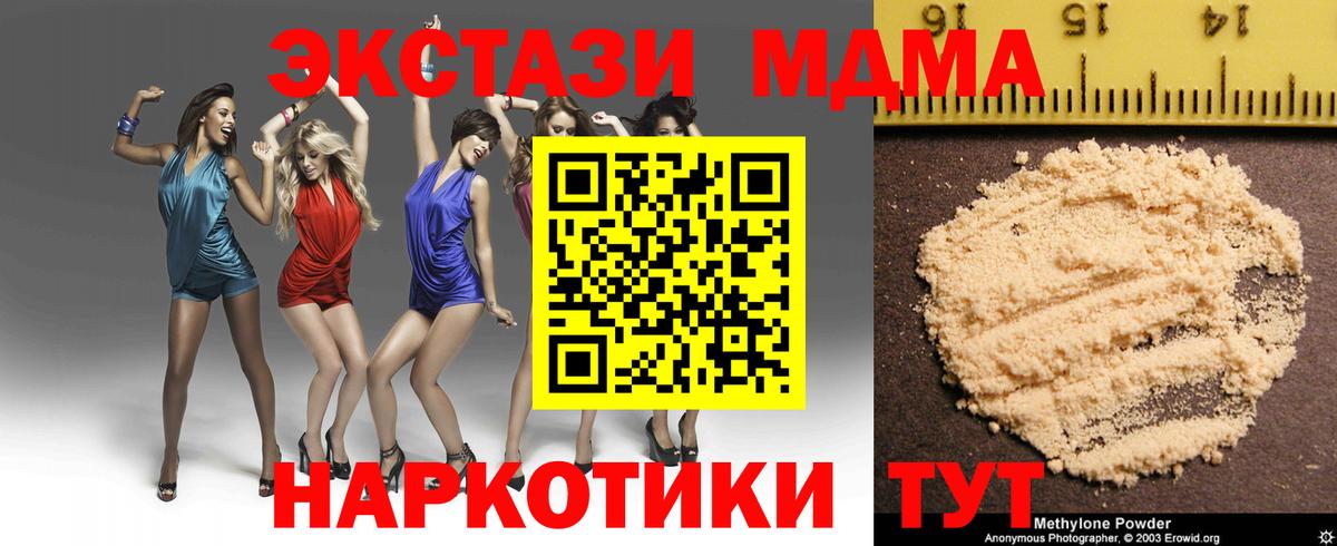 MDMA молли Минеральные Воды