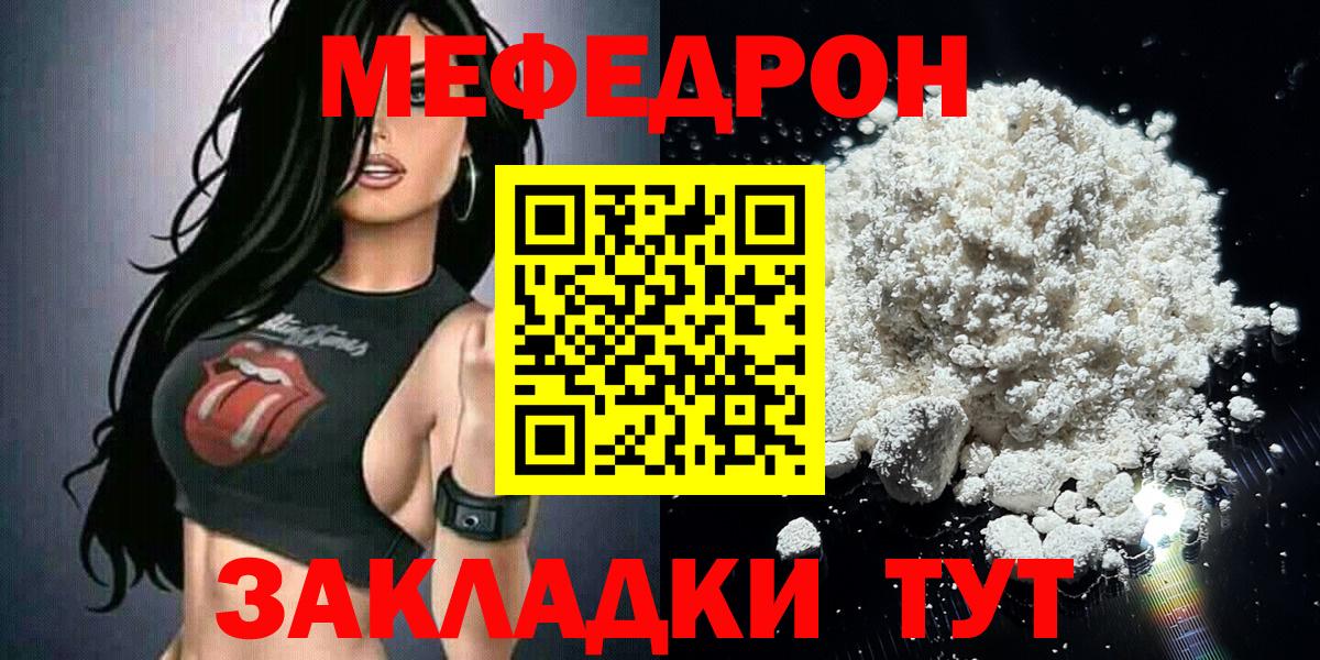 Меф кристаллы Минеральные Воды