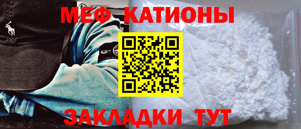 МЯУ-МЯУ  Вход с VPN  Минеральные Воды  Мефедрон  МЯУ-МЯУ mephedrone  Меф мяу мяу 