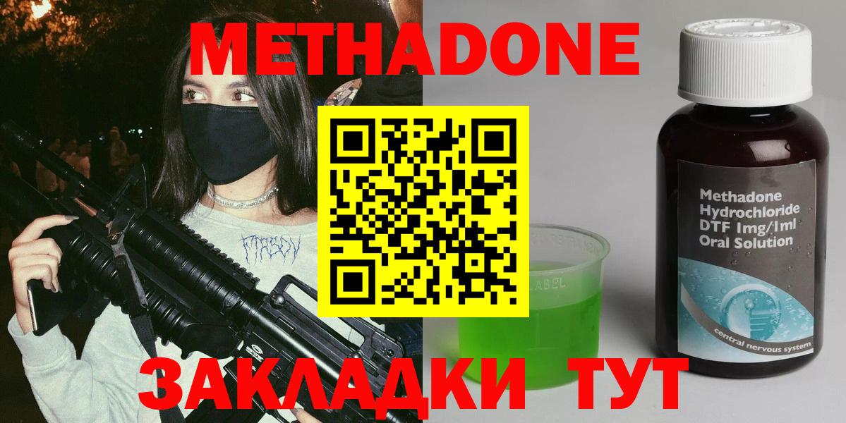 МЕТАДОН мёд  Вход с VPN  Минеральные Воды 
