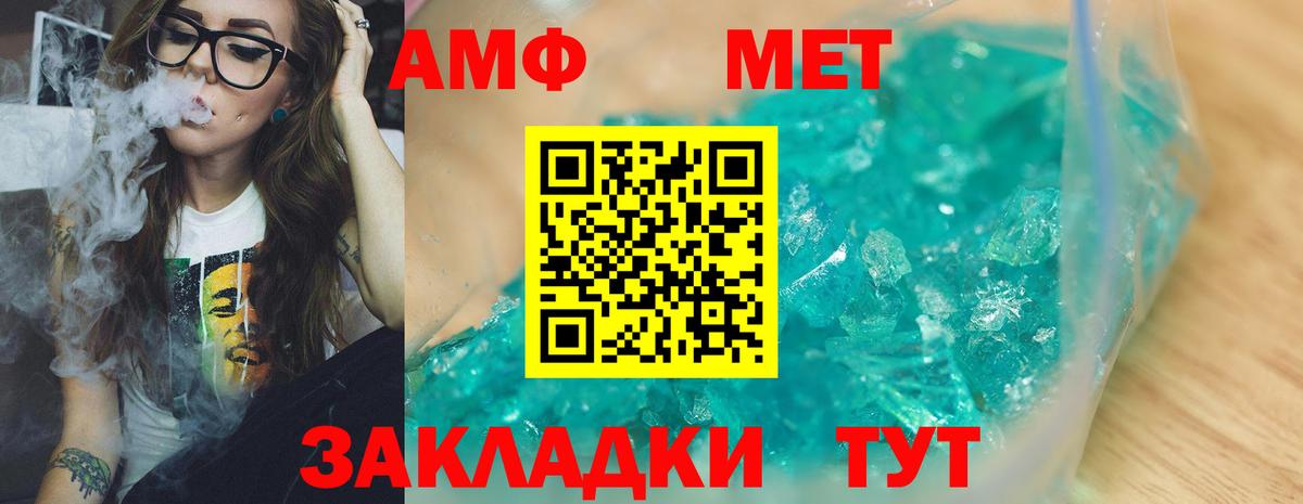 Первитин  Первитин Декстрометамфетамин 99.9%  Вход с VPN  Минеральные Воды 