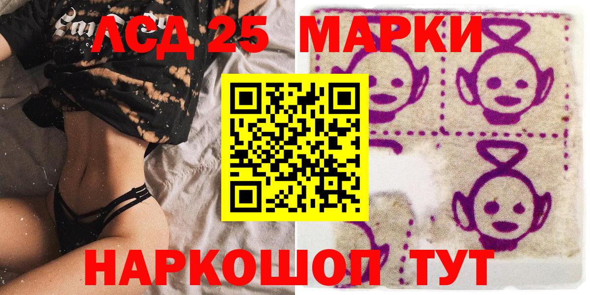 Марки 25I-NBOMe  Марки NBOMe 1500мкг  Вход с VPN  Марки NBOMe 1500мкг  Минеральные Воды 
